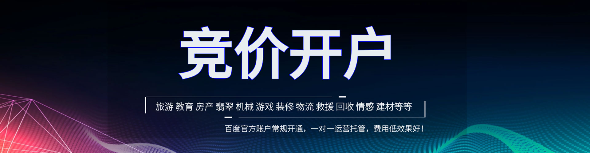 长清sem代运营